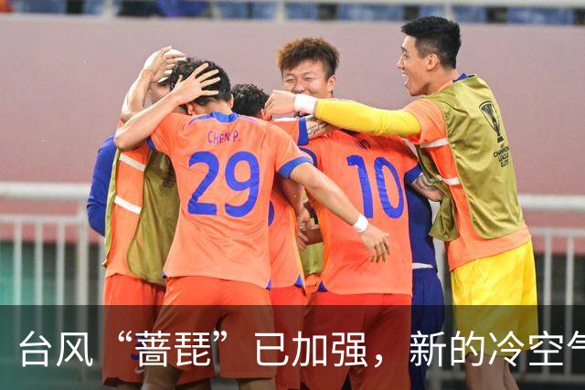 台风“蔷琵”已加强，新的冷空气又来了！茂名最低气温或降至……
